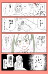  4koma comic commentary_request highres kantai_collection shoukaku_(kantai_collection) translation_request yatsuhashi_kyouto zuikaku_(kantai_collection) 