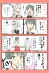  !! 2girls 4koma blush comic commentary cup fidgeting grey_hair hair_ribbon hairband highres japanese_clothes kantai_collection long_hair multiple_girls muneate open_mouth ribbon shoukaku_(kantai_collection) skirt sweatdrop translation_request twintails white_hair yatsuhashi_kyouto zuikaku_(kantai_collection) 