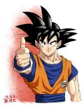  1boy black_hair constricted_pupils dougi dragon_ball dragon_ball_z muscle sash smile solo son_gokuu spiky_hair taikyokuturugi thumbs_up wristband 