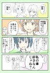  2girls 4koma blue_eyes brown_eyes brown_hair comic commentary_request hair_ribbon highres hiryuu_(kantai_collection) japanese_clothes kantai_collection multiple_girls open_mouth partially_colored ribbon short_hair side_ponytail skirt souryuu_(kantai_collection) translation_request twintails yatsuhashi_kyouto 