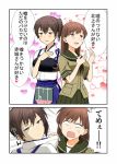  2girls commentary_request highres kaga_(kantai_collection) kantai_collection multiple_girls ooi_(kantai_collection) translation_request yatsuhashi_kyouto 