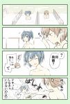  2girls 4koma ? bathing blue_eyes blue_hair brown_eyes brown_hair comic commentary_request hair_ribbon highres hiryuu_(kantai_collection) kantai_collection multiple_girls open_mouth ribbon short_hair side_ponytail souryuu_(kantai_collection) splashing spoken_question_mark translation_request twintails water yatsuhashi_kyouto 