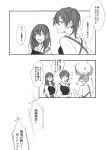  3girls akagi_(kantai_collection) anger_vein closed_eyes comic hair_ribbon japanese_clothes kaga_(kantai_collection) kantai_collection kiyosuke_(kyn0313) long_hair monochrome multiple_girls muneate ribbon short_sidetail smile sweatdrop translation_request twintails zuikaku_(kantai_collection) 