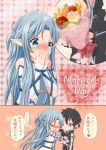  1boy 2girls asuna_(sao-alo) black_eyes black_hair blue_eyes blue_hair bouquet chiyokichi comic female flower highres hug kirito_(sao-alo) long_hair male minigirl mother&#039;s_day multiple_girls pointy_ears short_hair sword_art_online translation_request yui_(sao-alo) 