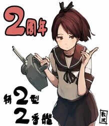  1girl anniversary brown_hair brown_ribbon brown_skirt hair_ribbon kantai_collection official_art ribbon school_uniform serafuku shibafu_(glock23) shikinami_(kantai_collection) short_hair short_sleeves skirt solo turret 