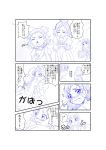  amanogawa_kirara comic fuchi_(nightmare) go!_princess_precure haruno_haruka highres monochrome precure tagme translation_request 