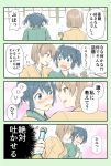  2girls 4koma blue_eyes blue_hair blush bottle brown_eyes brown_hair comic commentary_request cup drink fidgeting hair_ribbon highres hiryuu_(kantai_collection) japanese_clothes kantai_collection multiple_girls open_mouth ribbon short_hair side_ponytail souryuu_(kantai_collection) translation_request twintails yatsuhashi_kyouto 