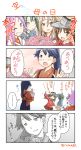  4koma 5girls ;) brown_hair comic grey_hair hair_ribbon highres houshou_(kantai_collection) japanese_clothes jun&#039;you_(kantai_collection) kantai_collection long_hair long_sleeves magatama moroyan multiple_girls one_eye_closed pleated_skirt purple_hair red_skirt ribbon ryuujou_(kantai_collection) short_hair skirt smile translation_request twintails visor_cap white_ribbon zuihou_(kantai_collection) zuikaku_(kantai_collection) 