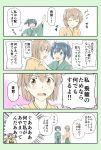  2girls 4koma blue_eyes blue_hair brown_eyes brown_hair comic commentary_request hair_ribbon highres hiryuu_(kantai_collection) japanese_clothes kantai_collection multiple_girls open_mouth ribbon short_hair side_ponytail skirt souryuu_(kantai_collection) translation_request twintails yatsuhashi_kyouto 