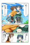  2girls ? blue_eyes blue_hair breast_press breasts brown_eyes brown_hair comic commentary_request hair_ribbon highres hiryuu_(kantai_collection) japanese_clothes kantai_collection multiple_girls open_mouth ribbon short_hair side_ponytail skirt souryuu_(kantai_collection) spoken_question_mark translation_request twintails yatsuhashi_kyouto 