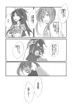  &gt;:o 2girls :o closed_eyes comic flight_deck hakama_skirt hug japanese_clothes kantai_collection katsuragi_(kantai_collection) kiyosuke_(kyn0313) long_hair monochrome multiple_girls muneate ponytail remodel_(kantai_collection) smile sweatdrop translation_request twintails zuikaku_(kantai_collection) 