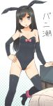  1girl aaru_(tenrake_chaya) alternate_costume animal_ears asashio_(kantai_collection) bare_shoulders black_eyes black_hair black_legwear blush boots bow bunnysuit fake_animal_ears hand_on_hip high_heel_boots high_heels highres kantai_collection long_hair looking_at_viewer open_mouth payot rabbit_ears simple_background small_breasts solo thigh-highs white_background 