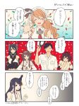  admiral_(kantai_collection) bare_shoulders black_hair brown_hair comic deco_(geigeki_honey) detached_sleeves fusou_(kantai_collection) hair_ornament ise_(kantai_collection) japanese_clothes kantai_collection kongou_(kantai_collection) littorio_(kantai_collection) long_hair multiple_girls nagato_(kantai_collection) necktie nontraditional_miko ponytail short_hair translation_request 