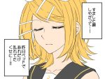  artist_request closed_eyes kagamine_rin meme solo translation_request vocaloid 