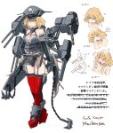  alpha_(katz332) blonde_hair blue_eyes detached_sleeves imperial_german_navy mecha_musume original personification short_hair sms_mackensen thigh-highs translation_request 