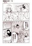  1boy 1girl admiral_(kantai_collection) blush closed_eyes collarbone comic commentary futon hands_on_own_chest kantai_collection kouji_(campus_life) lupin_dive lying messy_hair monochrome nose_blush on_side open_mouth pleated_skirt shiranui_(kantai_collection) short_hair short_sleeves skirt sweat t-shirt tearing_up tears translated under_covers wavy_mouth 