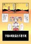  1girl alison_(alison_air_lines) alternate_hairstyle fujiwara_no_mokou hair_ribbon highres molten_rock ribbon touhou translated twintails volcano 