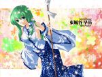 1girl bare_shoulders breasts character_name detached_sleeves green_eyes green_hair hair_ornament hair_tubes kochiya_sanae long_hair long_skirt mugicha_(sukimachaya) oonusa sideboob skirt solo touhou