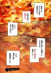  alison_(alison_air_lines) fire highres molten_rock no_humans touhou translated 