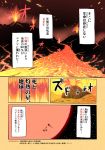  alison_(alison_air_lines) earth highres molten_rock no_humans outer_space sky star_(sky) starry_sky sun touhou translated volcano 