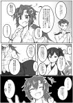  admiral_(kantai_collection) ahoge comic fang female_admiral_(kantai_collection) hair_ornament headgear highres japanese_clothes kaga_(kantai_collection) kantai_collection kongou_(kantai_collection) long_hair monochrome multiple_girls ryuun_the_return side_ponytail translation_request 
