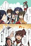  2koma 6+girls :d ^_^ akagi_(kantai_collection) annin_musou bare_shoulders blue_hair blue_skirt bouquet brown_hair closed_eyes comic crying crying_with_eyes_open detached_sleeves failure_penguin flower high_ponytail hiryuu_(kantai_collection) houshou_(kantai_collection) japanese_clothes kaga_(kantai_collection) kantai_collection long_hair miss_cloud mother&#039;s_day multiple_girls muneate musashi_(kantai_collection) open_mouth oriental_umbrella pleated_skirt ponytail red_skirt short_hair side_ponytail skirt smile souryuu_(kantai_collection) sweat tears translation_request twintails umbrella white_hair yamato_(kantai_collection) 