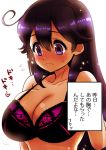  1girl blush bra breasts kantai_collection large_breasts long_hair perepere-kun purple_bra purple_hair solo translation_request underwear upper_body ushio_(kantai_collection) violet_eyes 