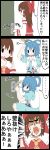  2girls 4koma bare_shoulders blue_hair bow brown_hair comic commentary_request detached_sleeves hair_bow hair_tubes hakurei_reimu highres jetto_komusou kaku_seiga lockpick long_sleeves multiple_girls red_bow short_hair short_sleeves smirk sweat touhou translation_request wide_sleeves 