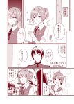  ... 1boy 2girls :&lt; :d admiral_(kantai_collection) anger_vein antenna_hair comic flying_sweatdrops gloves hair_ornament kantai_collection monochrome multiple_girls open_mouth sakawa_(kantai_collection) school_uniform shiranui_(kantai_collection) short_hair short_sleeves smile spoken_ellipsis sweat translation_request uiroutsuji_yumihiko 