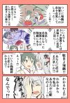  4koma all_fours brown_hair comic commentary_request grey_hair hair_ribbon hairband highres japanese_clothes kaga_(kantai_collection) kantai_collection long_hair muneate ribbon short_hair shoukaku_(kantai_collection) side_ponytail skirt sweatdrop tears translation_request twintails white_hair yatsuhashi_kyouto zuikaku_(kantai_collection) 