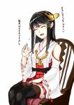  1girl black_hair black_legwear blush detached_sleeves haruna_(kantai_collection) kantai_collection long_hair nontraditional_miko poco_(backboa) simple_background sitting skirt smile solo thigh-highs translation_request white_background 