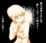  1girl ahoge comic commentary fate/stay_night fate_(series) monochrome orange_(color) saber solo translation_request 