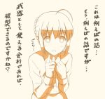  1girl ahoge comic commentary_request fate/stay_night fate_(series) monochrome orange_(color) saber simple_background solo translation_request tsukumo 