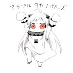  1girl ahoge arms_up atoshi horns kantai_collection leg_up long_hair looking_at_viewer mittens northern_ocean_hime pose red_eyes shinkaisei-kan simple_background solo translation_request white_background white_hair white_skin 
