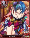  1girl artist_request blue_hair card_(medium) character_name chess_piece green_hair high_school_dxd japanese_clothes kimono knight_(chess) multicolored_hair official_art short_hair torn_clothes trading_cards two-tone_hair xenovia_(high_school_dxd) yellow_eyes 