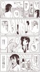  3girls 4koma :d ^_^ ahoge closed_eyes comic commentary_request female_admiral_(kantai_collection) hair_over_shoulder headgear hikawa79 kantai_collection kitakami_(kantai_collection) kuma_(kantai_collection) long_hair monochrome multiple_girls nagato_(kantai_collection) open_mouth sailor shorts smile translation_request 