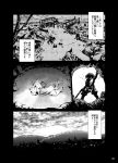  1boy cave comic forest hill im_(badmasa) nature river touhou translation_request wolf 