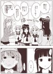  2koma 6+girls :d ? ^_^ akatsuki_(kantai_collection) anchor_symbol closed_eyes comic commentary_request fang flat_cap flying_sweatdrops folded_ponytail hat hibiki_(kantai_collection) hikawa79 ikazuchi_(kantai_collection) inazuma_(kantai_collection) kantai_collection kitakami_(kantai_collection) long_hair long_sleeves monochrome multiple_girls neckerchief open_mouth peaked_cap ponytail ryuujou_(kantai_collection) school_uniform serafuku short_hair skirt skirt_lift smile sweat translation_request twintails visor_cap 