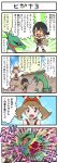  4koma comic haruka_(pokemon) haruka_(pokemon)_(remake) higana_(pokemon) mega_rayquaza pokemoa pokemon pokemon_(creature) pokemon_(game) pokemon_oras rayquaza vanillite whismur 