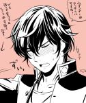  1boy blush closed_eyes male_focus mizuhara_aki monochrome ookurikara open_mouth short_hair simple_background solo sweat touken_ranbu translation_request upper_body 