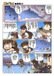  airplane akagi_(kantai_collection) bow brown_hair character_request comic fang girls_und_panzer hair_bun haruna_(kantai_collection) hisahiko kaga_(kantai_collection) kantai_collection kongou_(kantai_collection) military military_vehicle muneate nontraditional_miko tank translation_request vehicle water 