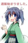  /\/\/\ 1girl :d blue_eyes blue_hair blush breasts hair_tie japanese_clothes kantai_collection kimono looking_at_viewer obi open_mouth runway sash short_hair smile solo souryuu_(kantai_collection) twintails yuuhi_alpha 