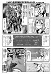  comic highres hokuto_no_ken inazuma_(kantai_collection) kantai_collection mitsuki_yuuya monochrome raoh translated 