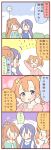  /\/\/\ 0_0 3girls 4koma ^_^ alternate_hairstyle bangs blue_hair blush bow brown_hair clock closed_eyes comic flying_sweatdrops hair_bobbles hair_bow hair_ornament kousaka_honoka long_hair love_live!_school_idol_project minami_kotori multiple_girls one_side_up orange_hair sonoda_umi translation_request twintails ususa70 violet_eyes waving |_| 