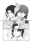  comic labcoat long_hair makise_kurisu monochrome okabe_rintarou steins;gate tetsu10ru translation_request 