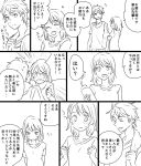  1boy 1girl comic hayama_hayato isshiki_iroha monochrome translation_request zbura 