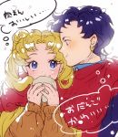  1boy 1girl :t bishoujo_senshi_sailor_moon blonde_hair covering_mouth eyelashes food food_request looking_up mayo_(becky2006) profile purple_hair scarf seiya_kou shared_scarf thought_bubble translation_request tsukino_usagi twintails 