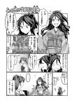  2girls anger_vein comic fcmokuba furisode greyscale hair_between_eyes japanese_clothes kantai_collection katsuragi_(kantai_collection) kimono long_hair looking_at_another machinery mecha_musume midriff monochrome multiple_girls nervous obi ponytail sash short_sleeves translation_request twintails zuikaku_(kantai_collection) 