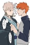  2boys alternate_hair_color brown_eyes crest_worm dual_persona emiya_shirou fate/stay_night fate_(series) insect japanese_clothes kimono multiple_boys o-rui orange_eyes orange_hair track_jacket translation_request what_if white_hair 
