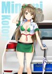  amber_eyes animal bikini_top bird bow brown_hair car character_name closed_umbrella female green_skirt hair_bow high_resolution jacket long_hair love_live!_school_idol_project midriff minami_kotori motor_vehicle open_clothes open_jacket qiuzhi_huiyi skirt smile solo stuffed_toy text toy umbrella vehicle volkswagen 